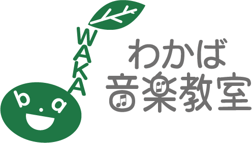 わかば音楽教室